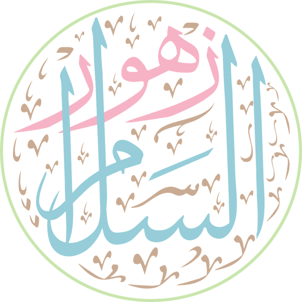 Zuhoor As Salam